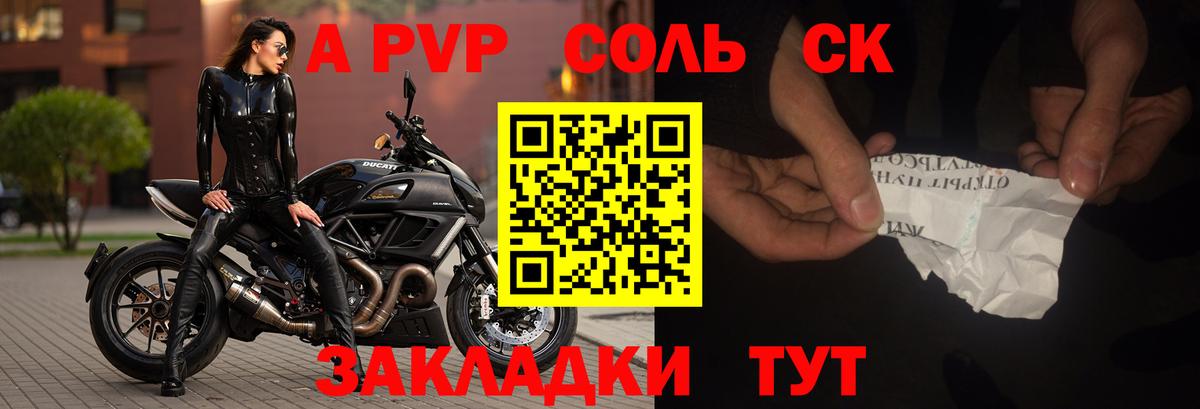 Alpha PVP СК  Вход с VPN  Нижнекамск  A-PVP кристаллы  A PVP Crystall 