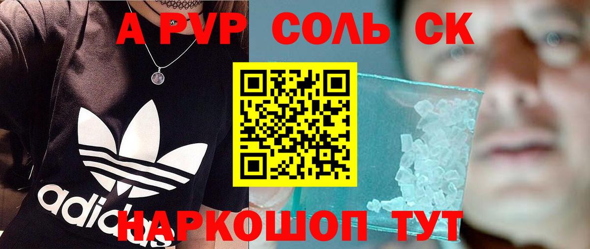 APVP СК КРИС Нижнекамск