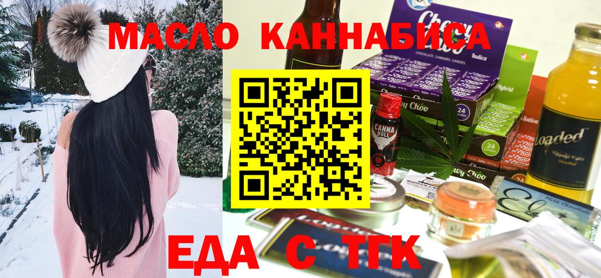 Нижнекамск  Cannafood конопля  Вход с VPN 
