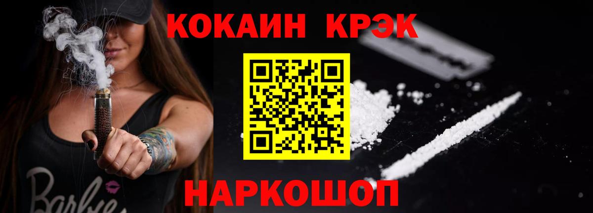 Cocaine Колумбийский  Вход с VPN  Кокаин  КОКАИН 97%  Нижнекамск 