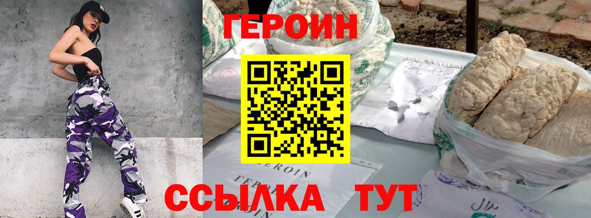 ГЕРОИН герыч Нижнекамск