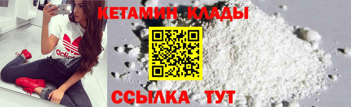 Нижнекамск  КЕТАМИН VHQ  Кетамин VHQ  Вход с VPN 