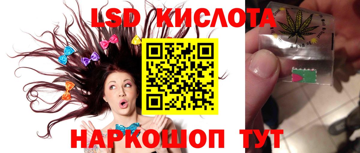 Лсд 25 экстази кислота Нижнекамск