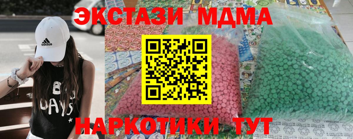 Нижнекамск  MDMA кристаллы  МДМА crystal  Вход с VPN 