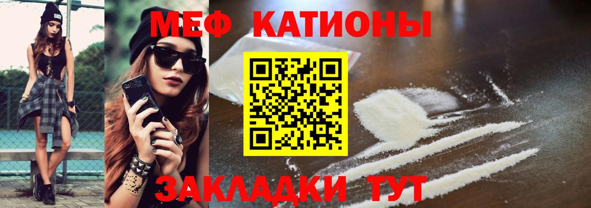 Меф мяу мяу  Нижнекамск