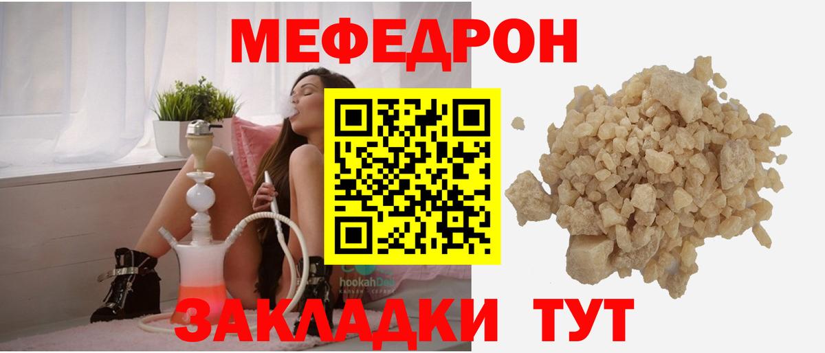 МЕФ мука  Вход с VPN    как войти  Меф мяу мяу  Нижнекамск 