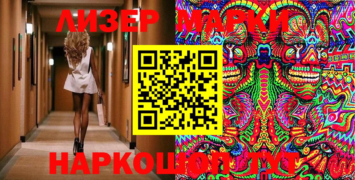 Марки 25I-NBOMe 1,5мг  Вход с VPN  Марки 25I-NBOMe  Нижнекамск 