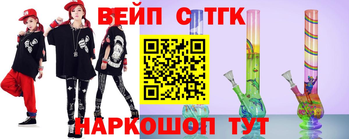 Нижнекамск  Дистиллят ТГК вейп  Вход с VPN 