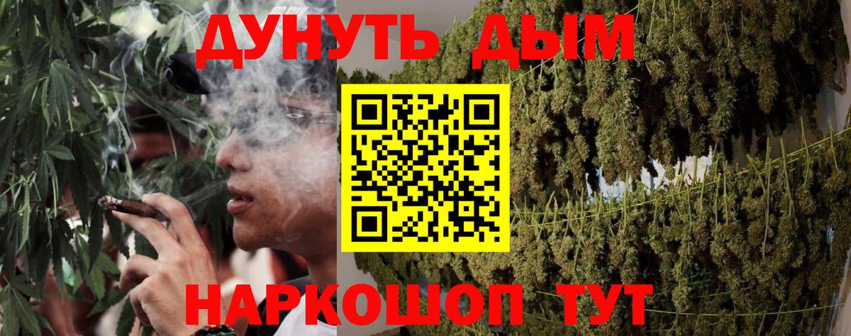 Марихуана OG Kush Нижнекамск